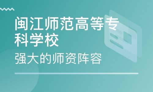 福州学历教育培训 学历教育培训学校 培训机构排名